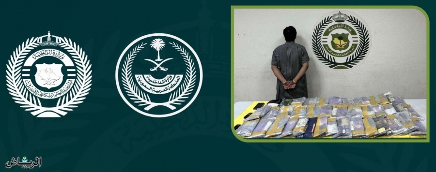 السعودية ..ضبط مواطن في جازان بحوزته (42) كجم «حشيش»