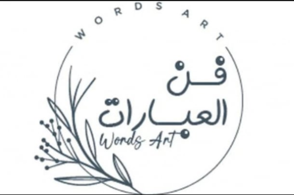 موقع فن العبارات