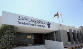 الوطني لحقوق الإنسان يشارك في ندوة حول الحق في الحياة الأسرية