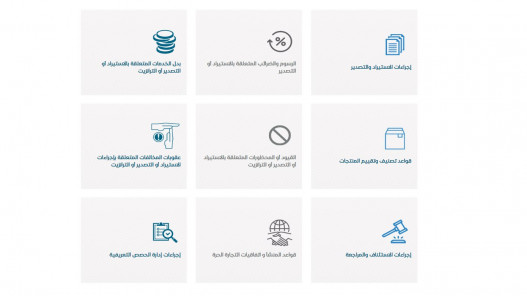مركز التجارة الدولية : تطوير لوحة معلومات لخدمة مجتمع الأعمال في الأردن