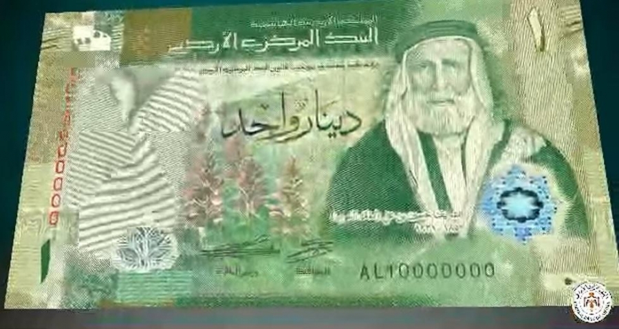 البنك المركزي: العمل على الدينار الجديد استغرق سنوات