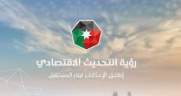 التحديث الاقتصادي يشخص واقع النقل في 2022 ويضع خريطة لمجابهة تحدياته