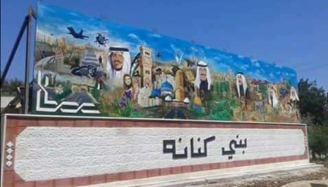 مجلس محافظة اربد يرشح لواء بني كنانة  لمسابقة المدن الثقافية الاردنية