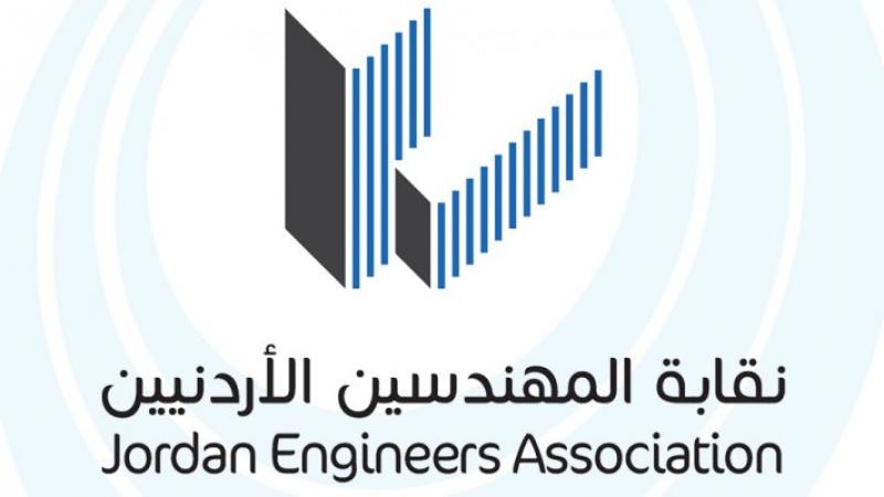 نقابة المهندسين تبحث تعديلات صندوق التقاعد