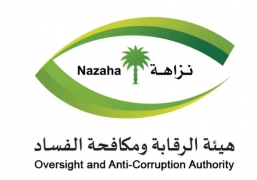 السعودية ..«الفساد» يصل إلى صحة المرضى ودعم مروجي المخدرات