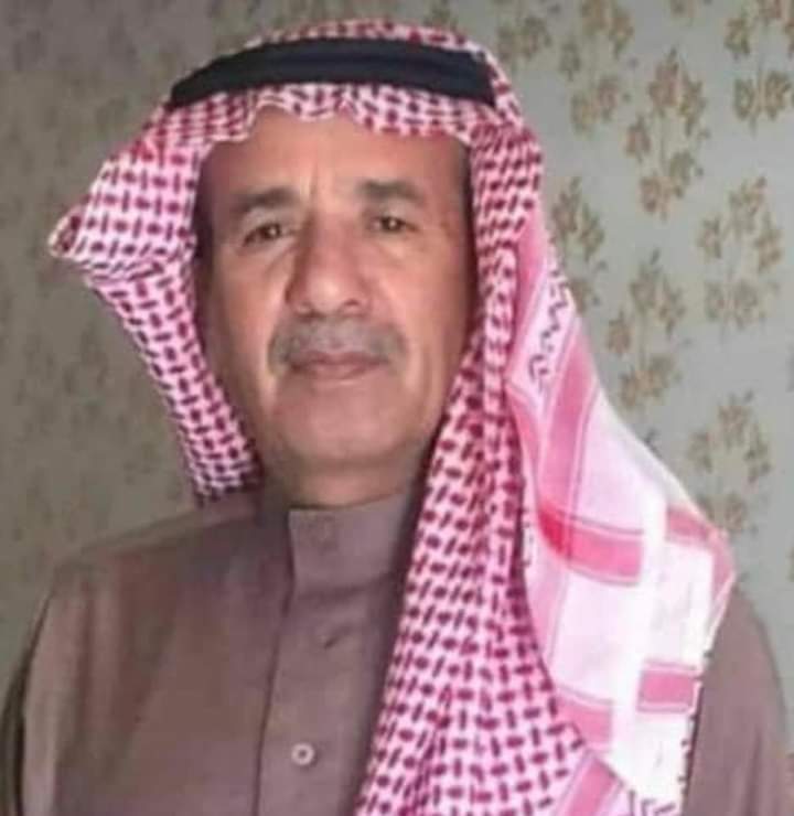 وفاة  أحد وجهاء قبيلة زبيد في لواء البادية الشمالية  عواد الشرف