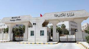 الخارجية تدين الهجوم الذي استهدف حاجزًا أمنيًا بمصر