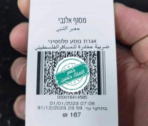 ارتفاع قيمة ضريبة المغادرة عبر معبر الكرامة  تفاصيل