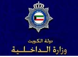 وزير كويتي يجلد تُجّار السموم بلا رحمة.. ويكتسب شعبية طاغية