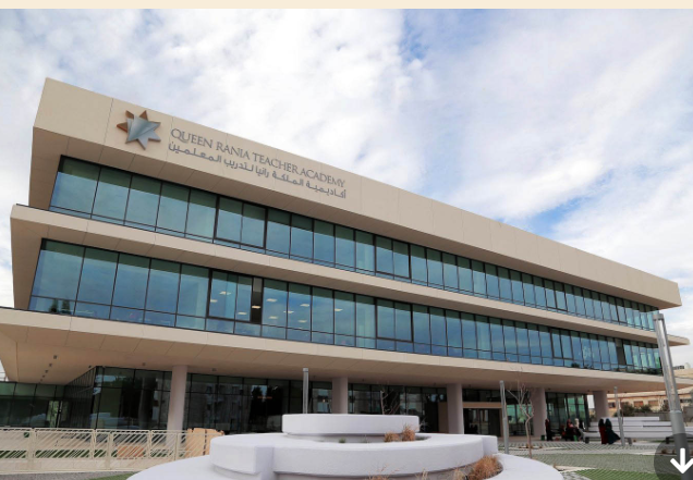 أكاديمية الملكة رانيا لتدريب المعلمين عام من الانجازات ونقل التجارب