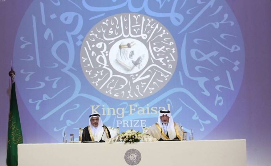 الإعلان عن الفائزين بالدورة الـ45 لجائزة الملك فيصل بعد غد