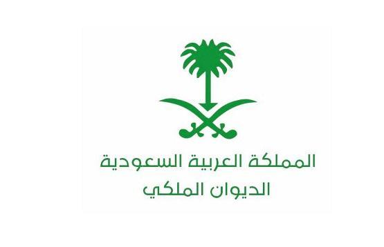 السعودية.. الديوان الملكي يعلن وفاة أميرة