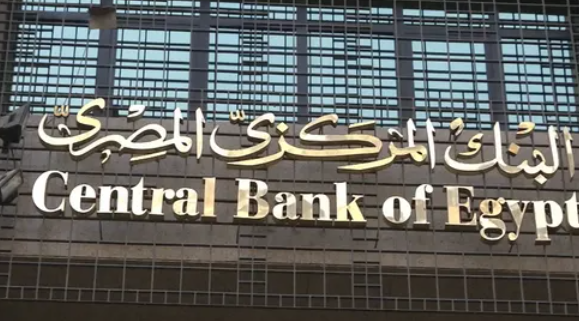 الاحتياطيات الأجنبية في مصر تتجاوز الـ 34 مليار دولار