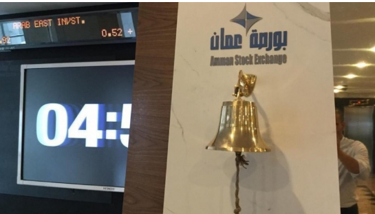 بورصة عمان: نحن من أفضل البورصات العربية