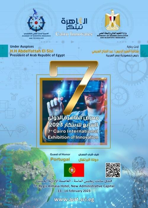 العاصمة الإدارية تحتضن معرض القاهرة الدولي السابع للابتكار الشهر القادم