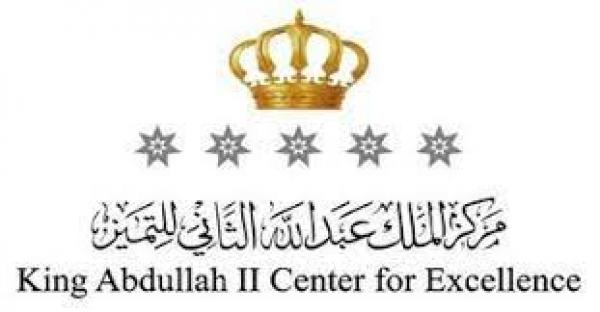 إطلاق الدورة الجديدة لجوائز الملك عبدالله الثاني للتميز للقطاعين العام والخاص