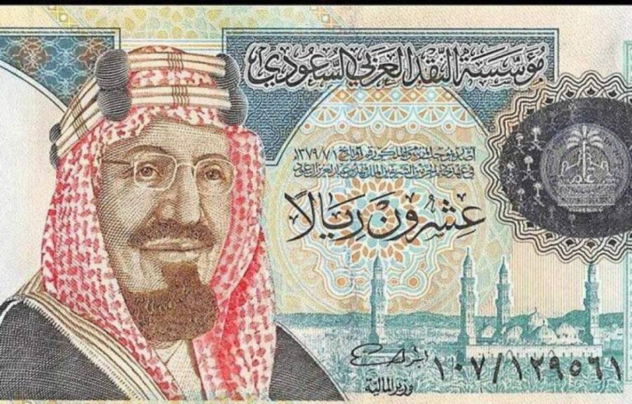 سعر الريال السعوي مقابل الجنيه المصري اليوم الجمعة
