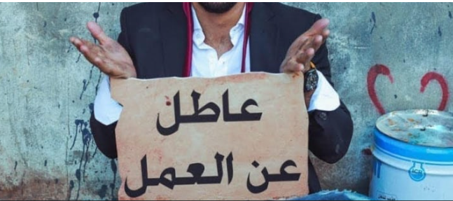 خبير في قضايا العمال: غالبية المتعطلين عن العمل من حملة الشهادات الجامعية