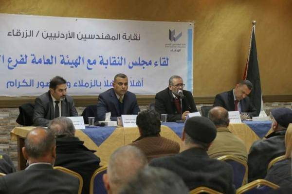 المهندسين تناقش تعديلات نظام صندوق التقاعد في الزرقاء