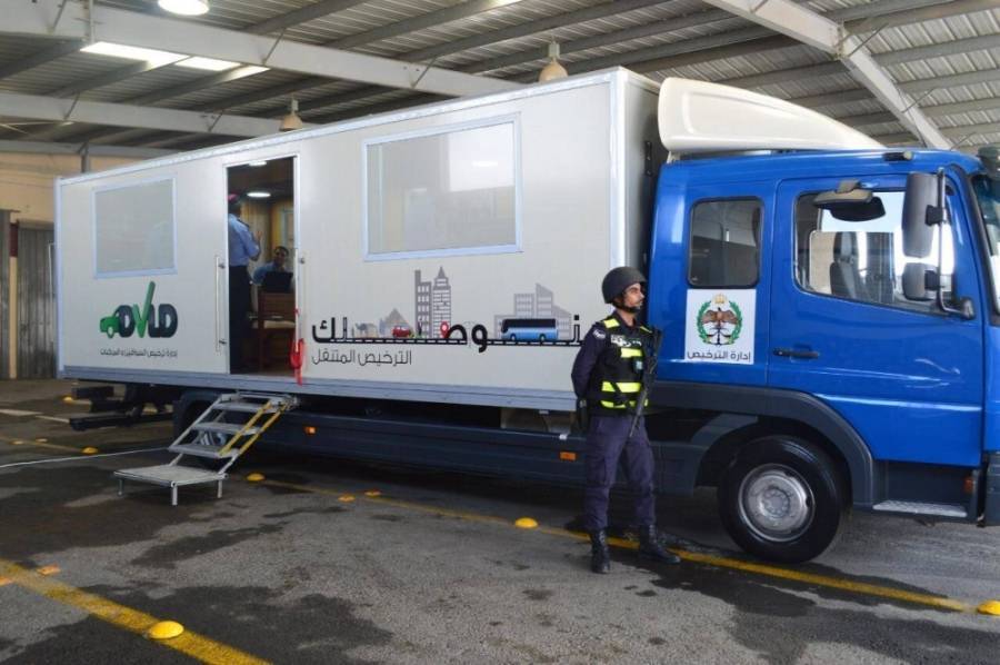 خدمة الترخيص المتنقل في الرصيفة غدا