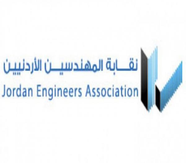 عطاءات صادرة عن نقابة المهندسين الاردنيين