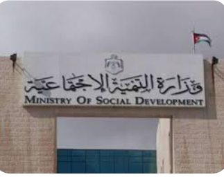 لتنمية الاجتماعية تصدر تقريرها لشهر كانون الأول الماضي