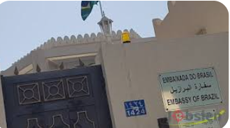 وظيفة متاحة للأردنيين في منزل السفير البرازيلي