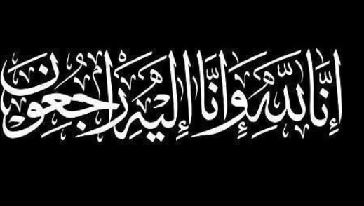 وزير التربية ينعى حارس مدرسة