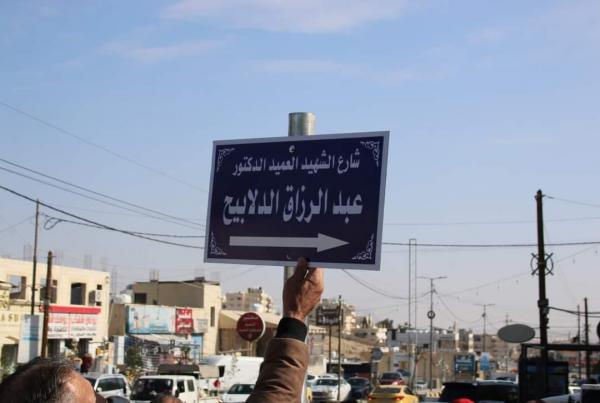 إطلاق أسماء شهداء على عدد من شوارع الزرقاء..صور