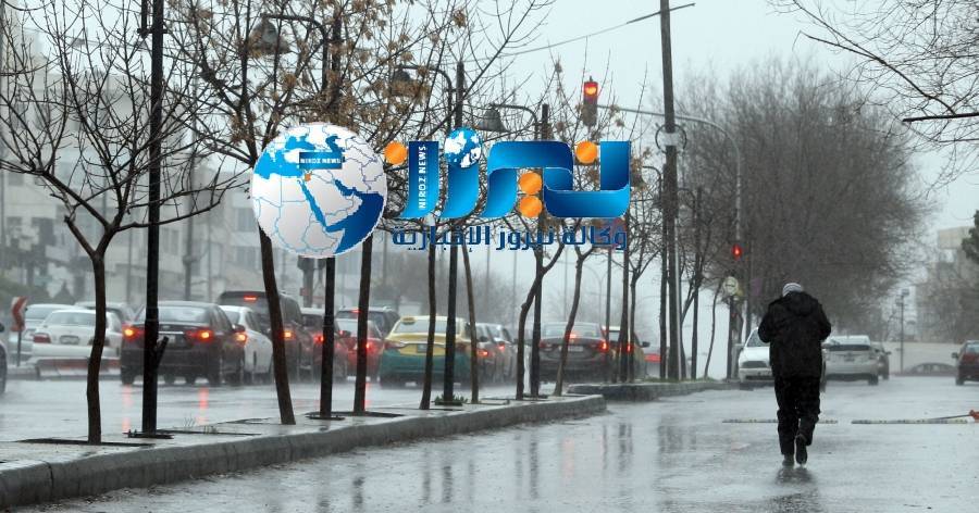 الأردن.. على موعد مع منخفض جوي