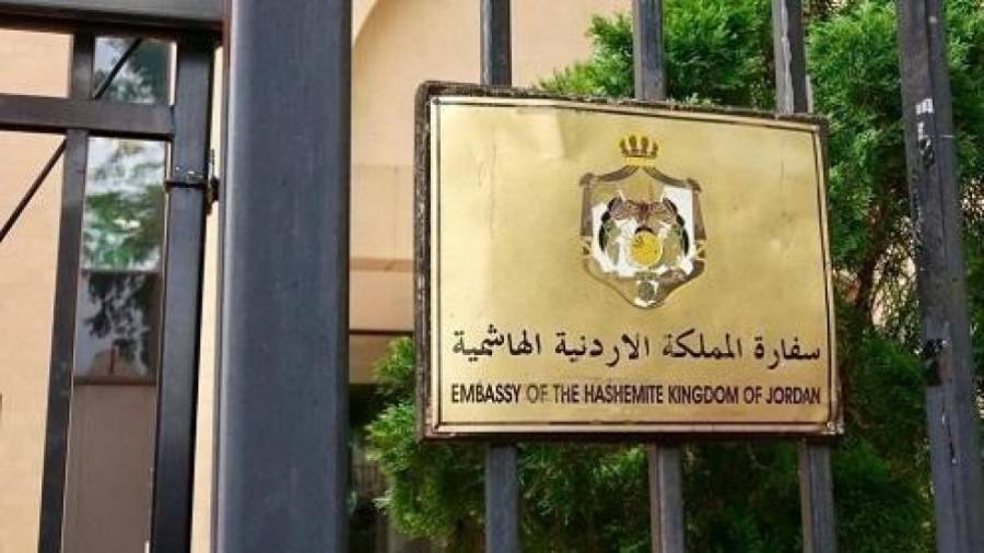احتفالًا بالعطلة الفيدرالية...إغلاق السفارة الاردنية في واشنطن يوم الاثنين 16 يناير