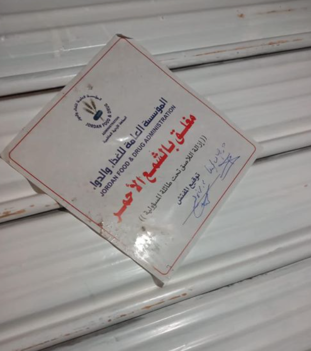 الغذاء والدواء: إتلاف 17 طنا من المواد الغذائية المتنوعة منتهية الصلاحية