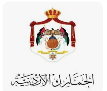 الجمارك تشارك بورشة عمل حول الاتجار غير المشروع بالممتلكات الثقافية