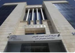 ضمان القروض تحقق 13 نمواً بحجم ضمان ائتمان الصادرات