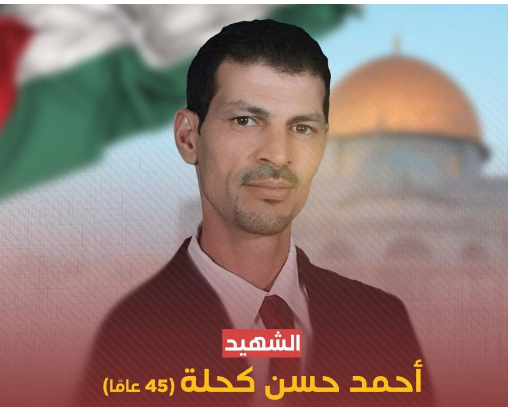 شهيد برصاص الاحتلال قرب سلواد