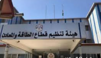 هيئة الطاقة تتلقى 821 طلبا للحصول على تراخيص الشهر الماضي