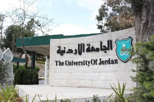 منع اقامة حفلات التخرج والمناقشة داخل الجامعة الأردنية