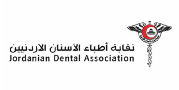 أطباء الأسنان الأردنية تعلن مقاطعة مؤتمر إيديك