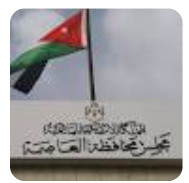 مجلس محافظة العاصمة يناقش تحديات واولويات المياه