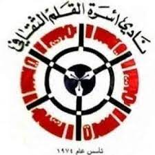 الزرقاء: توقيع كتاب التغريبة الفلسطينية بين السرد وفن الدراما