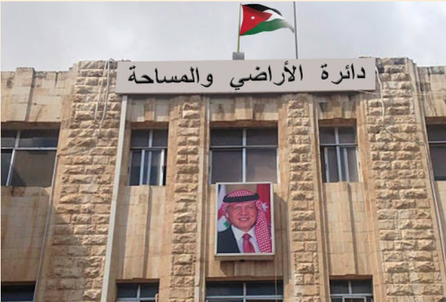 الأراضي تراجع القيمة الإدارية للوصول لقيمة واقعية وعادلة وتطلق 20 خدمة الكترونيا