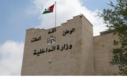 تشـكيلات إدارية في الداخلية  أسماء