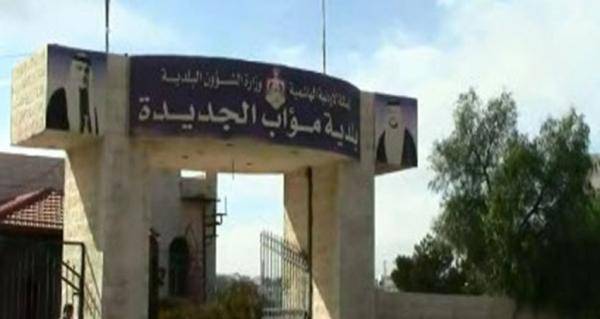 استعراض إنجازات بلدية مؤاب الجديدة للعام 2022