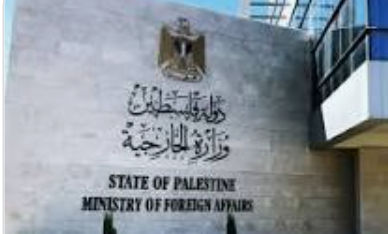 الخارجية الفلسطينية تطالب بإجراءات ملزمة لوقف جرائم الاحتلال