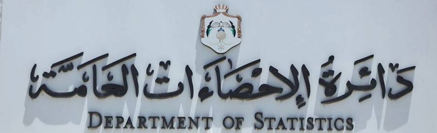 عجز الميزان التجاري للمملكة مع منطقة التجارة العربية يرتفع إلى 2.8 مليار دينار