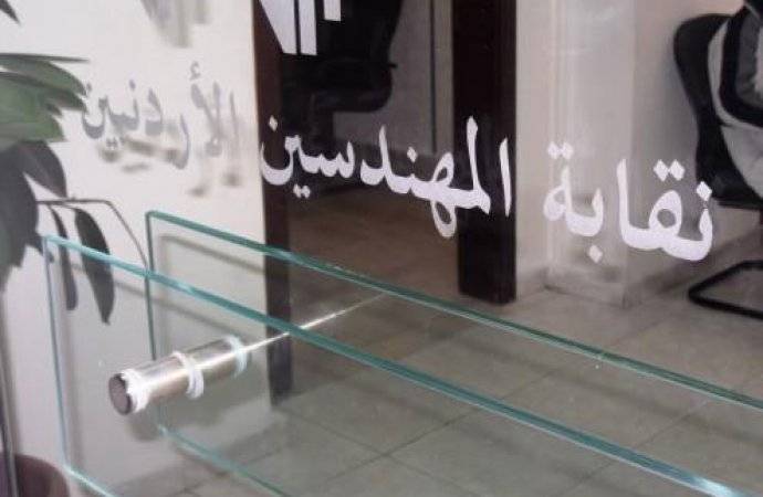 هيئة المكاتب تطلق النسخة المطورة لبرنامج التدقيق الالكتروني للمخططات الهندسية