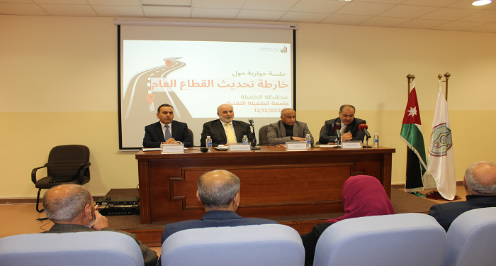 إعلان مخرجات الحوار الوطني حول تحديث القطاع العام الإثنين