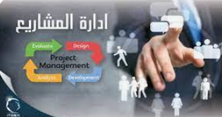 ورشة تدريبية على نظام ادارة المشاريع للمستوى البلدي