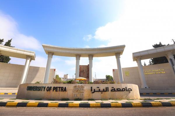 جامعة البترا تستحدث ماجستير التصميم الداخلي