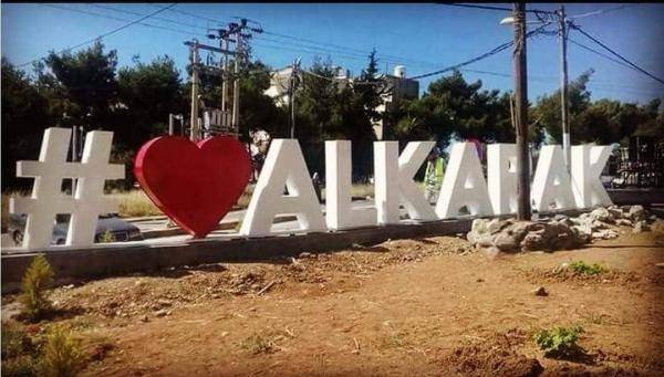 متخصصون في الكرك يدعون إلى وضع آليات مستدامة لتعميم التصنيع الغذائي